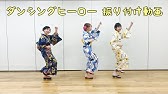 炭坑節 Tankobushi の踊り方 初心者必見 鳳蝶美成が炭坑節を踊ってみた Youtube