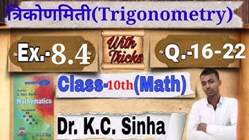 Class-10th !! Dr.K.C.Sinha Math Book !! Solution !! Ex-8.4 !! Q (16-22) !! Abhishek Sir !!