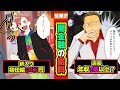 闇金融の給料事情 搾取した金で「億」稼ぐ裏稼業収入の実態【借金漫画】