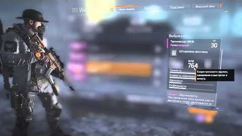 The Division RPM Hack (Cheat Engine) | Увеличенная скорострельность (detected from 2017)