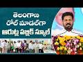CM Revanth Reddy Launches Telangana’s First World-Class Public School at Arutla