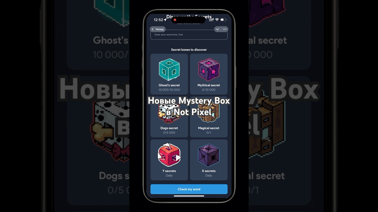 👾Новости Not Pixel | Новые секретные боксы Mystery Box с вознаграждением! 