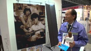 【Inter BEE 2012】創業