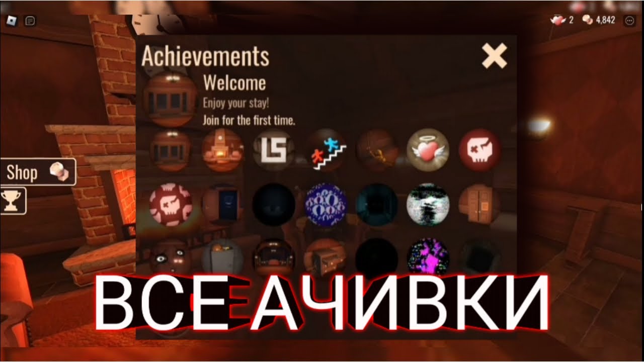 Как получить все ачивки в Doors || + Халявный код || Roblox Doors - YouTube