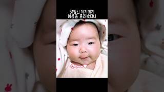 엄마 나 불렀어?