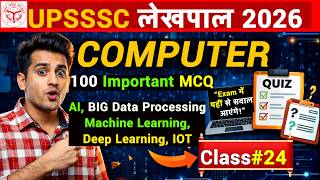 🔥 UP Lekhpal 2026 Final Class | AI, Machine Learning, Deep Learning & Big Data 100 Important MCQs 💯