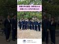京都大学応援団・体育会からの応援メッセージ@壮行会2024