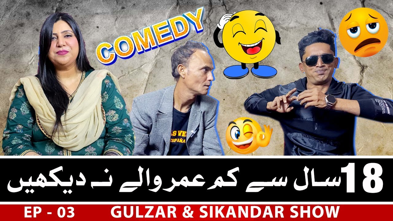 Gulzar & Sikandar Show I Ep 03 I Host : Sehrish I Funny Podcast