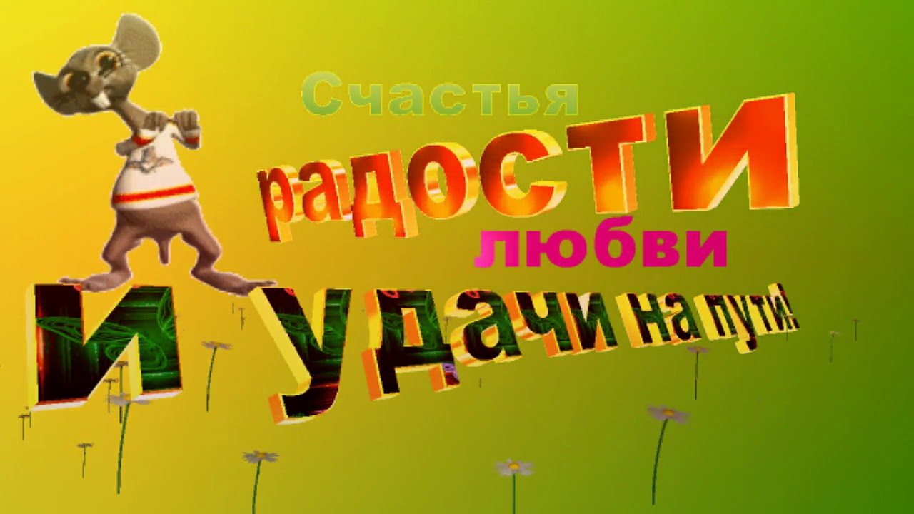 Открытки эмоциями, открытка евгений александрович