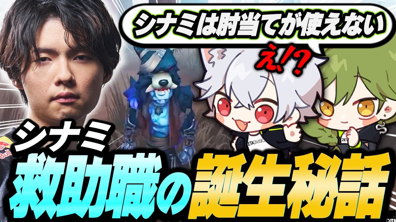 夏IJLで急成長したシナミ救助職の誕生秘話とは...!!【identityV/第五人格】