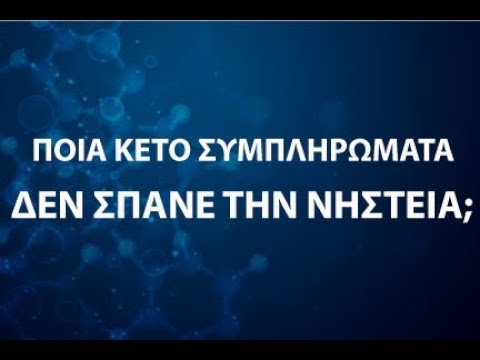 Βίντεο: Πώς να αποφύγετε τη χρώση του δέρματος κατά τη διάρκεια της εγκυμοσύνης (με εικόνες)