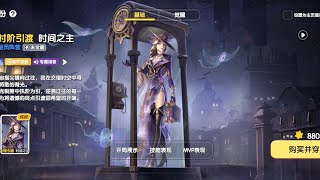 Super Sus Role Skin: Time Master (2.0) screenshot 5