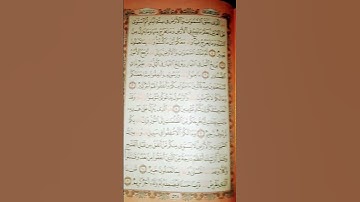 اخر الجزء السابع والعشرون  من سورة الواقعة والحديد والجزء الثامن والعشرون من المجادلة والحشر 🍀🍃🍀
