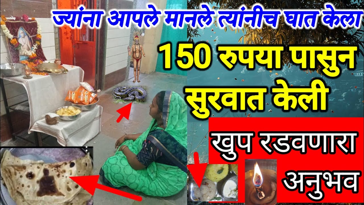 शेवटच्या क्षणी कसा 🤗चमत्कार होतो बघा तुम्ही खुप दु:खा असाल तर हा अनुभव बघा /real ✔️experience