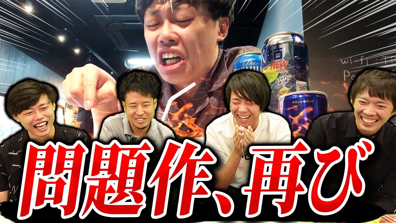 放送事故】10分過ぎから山本が壊れます｜vol.1031 - YouTube
