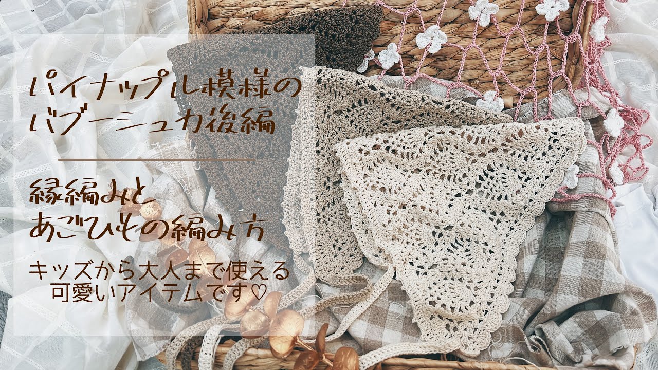 かぎ針編み手編みしました/ パイナップル模様の大判マルチカバー 大判マルチカバー】手編み かぎ編み200x132☆お花 シンプル
