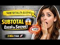 Excel SUBTOTAL Secret 😲 | 90% Log Galat Use Karte Hain.