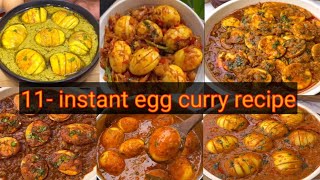 होटल वाली अंडा करी बिना किसी स्पेशल मसाले के |-11 instant Egg curry recipe | masala egg curry ||