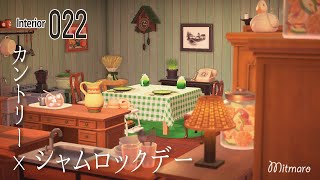 おしゃれな部屋を作る#22/シャムロックデー×カントリースタイル（アンティーク家具使用） screenshot 2