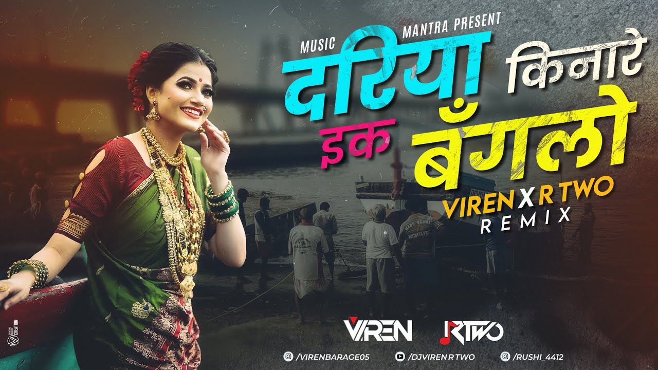 Dariya Kinare Ek Bunglow Remix  Viren R Two  Dariya Kinare Ek Banglow Song    