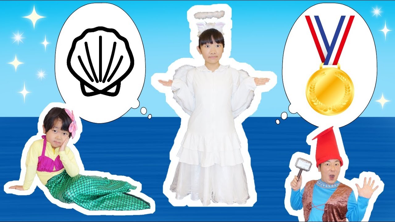 ★あなたが落としたのは「貝？金メダル？」～おうくんこびとが人魚に～★Shell? Gold medal?★