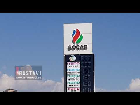 რეკორდულად მაღალი ტემპერატურა რუსთავში