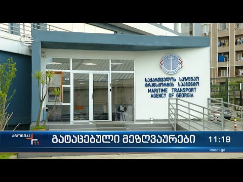 საქართველოს მოქალაქე ორი მეზღვაური გატაცებულია