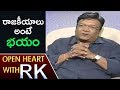 Writer Kona Venkat over his interest in Politics: Open Heart With RK