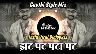 Zat Pat Pata Pat Rani Zatpat Patapat Song Jhatpat Fatafat झटपट पटपट Song Rani Song