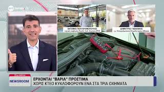 Έρχονται «βαριά» πρόστιμα - Χωρίς ΚΤΕΟ κυκλοφορούν ένα στα τρία οχήματα