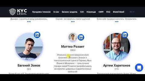 ICO KYC.legal - Blockchain identity verification