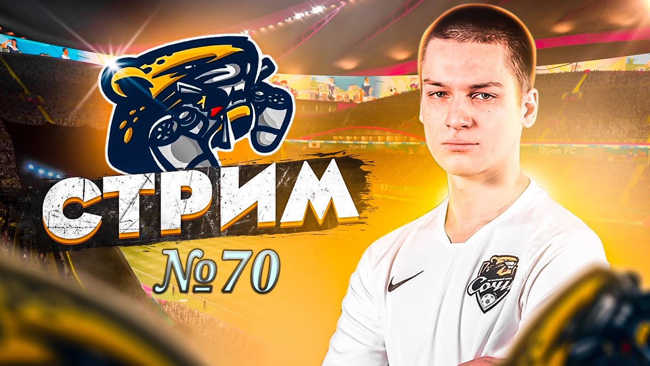 PES 2021 MyClub (Rating 1235) MatchDay | Box Draw | Матчи на рейтинг [rus/eng] [PS4]