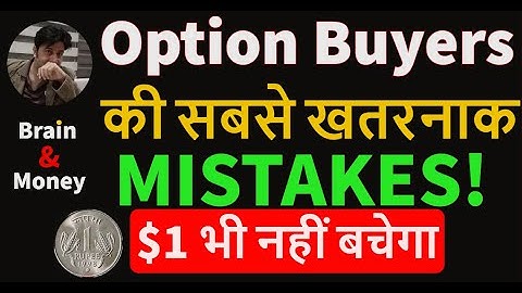 Why 99% Option Buyers Lose Money !! OPTION BUYER 90 % Problem Solve