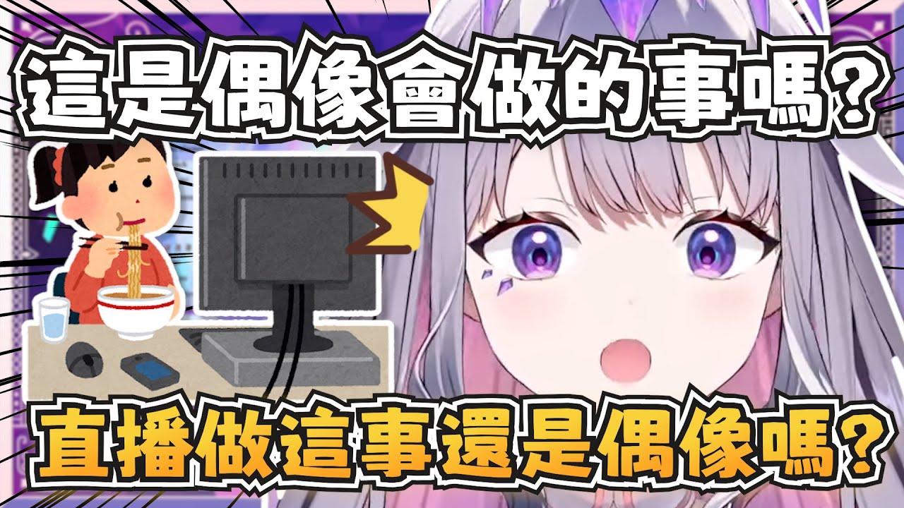 這是偶像會做的事嗎？俗投食量有多小？【Koseki Bijou】【hololive-EN】【中英字幕】