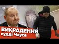 Cпецоперація із викрадення українського судді у Молдові. Що відомо?