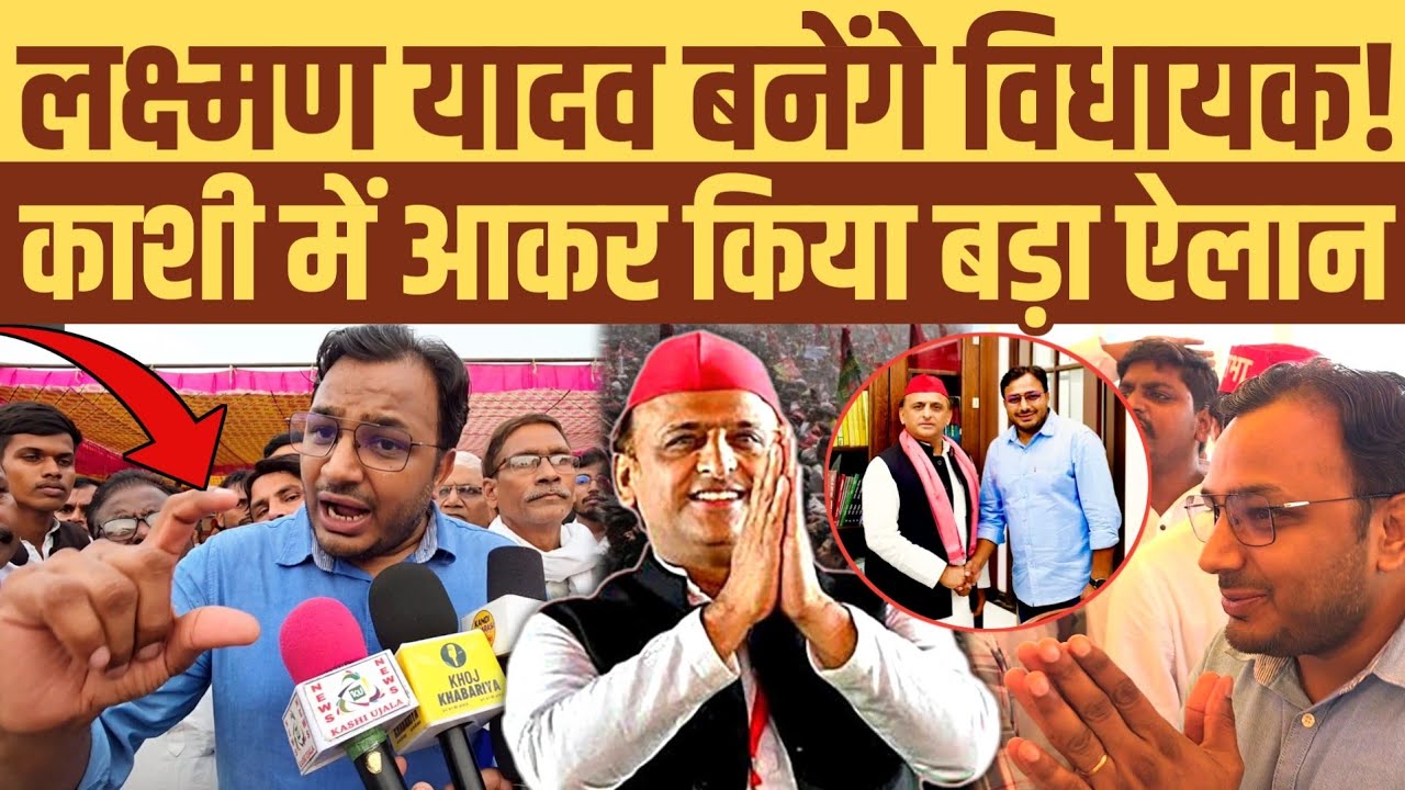 चुनावी मैदान में उतरेंगे डॉ. लक्ष्मण यादव। सियासत में धमाकेदार एंट्री। काशी से किया ऐलान 