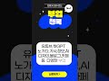 돈!!!! 쉼게버는방법 #집에서#집에서할수있는부업 #핸드폰으로돈벌기 #제테크 #제태크 #재테크 #재태크
