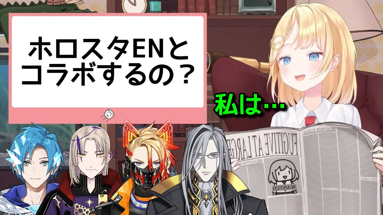 外部やホロスタENとのコラボについて話すアメリアワトソン【日英字幕/English⇔Japanese】