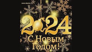 Поздравление с Новым Годом! Красивая музыка "Падал снег"- Сергей Чекалин