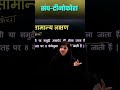 संघ- टीनोफोरा | Pooja Mam #class11preparation #class11