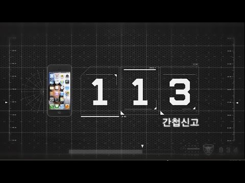중랑경찰서 - 안보사랑 콘테스트 최우수 상 작품 동영상