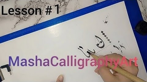 Lesson #1 | How to write "Alif" | Deewani Script | Khat e Deewani |