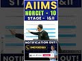 AIIMS NORCET–10 भर्ती 2026 | Stage I &amp; II | Notification जारी | Nursing Officer |  By Saneep Sir ||