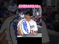 速報！ファン感謝祭で大歓迎される大谷翔平！ANNニュースより【大谷翔平占い】 #大谷翔平