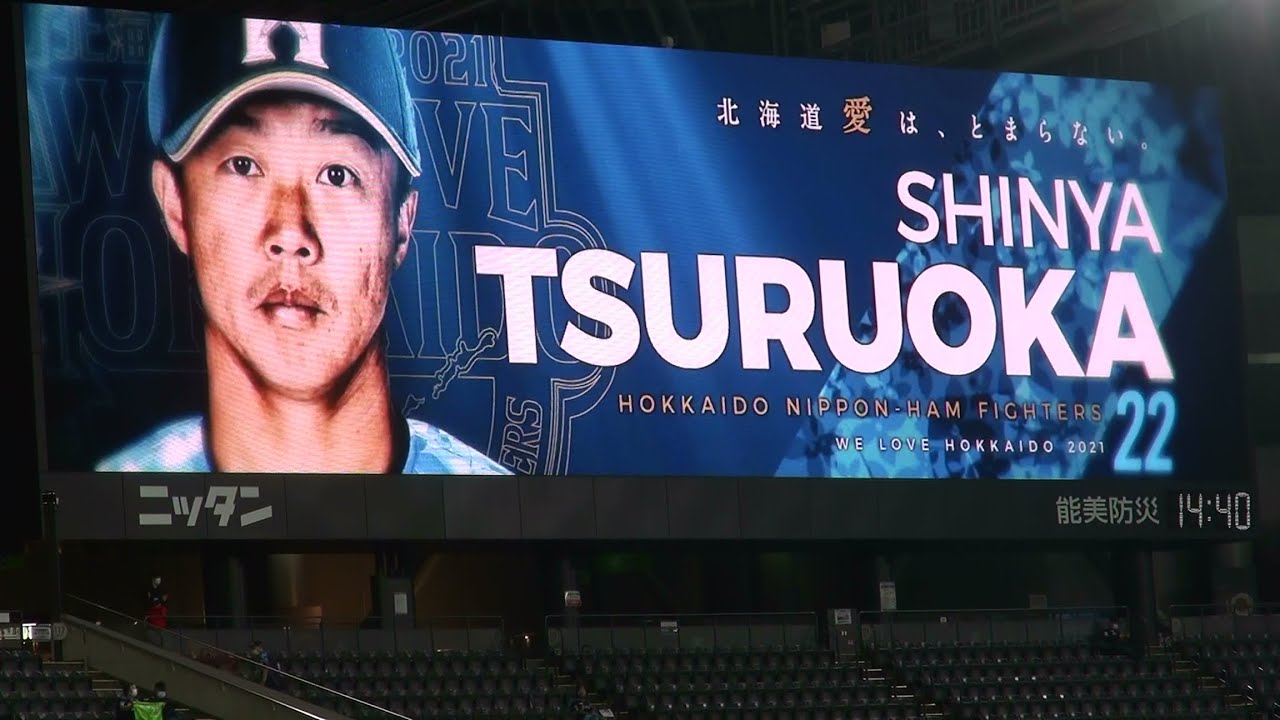 ファイターズ 鶴岡慎也 21年バッティング登場映像 We Love Hokkaido版 Youtube ファイターズ 鶴岡慎也 21年バッティング登場映像 We Love Hokkaido版 Youtube