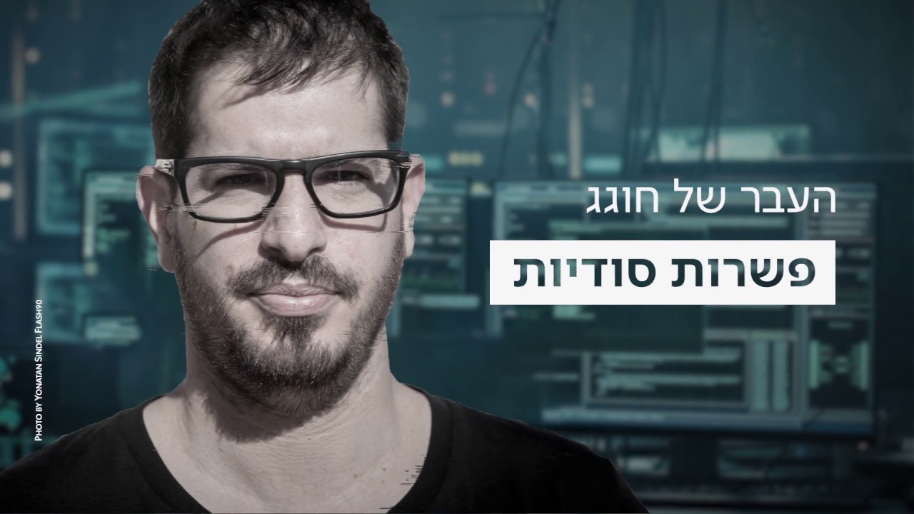 ההקלטות והעדויות נגד משה חוגג: המשקיעים מתלוננים על נתונים שגויים