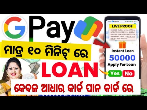 Best loan app in India instant loan| loan apply online