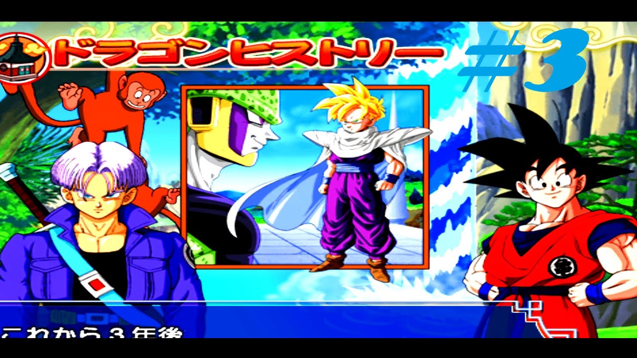 Dragon ball Z Sparking Meteor! SAGA ANDROID