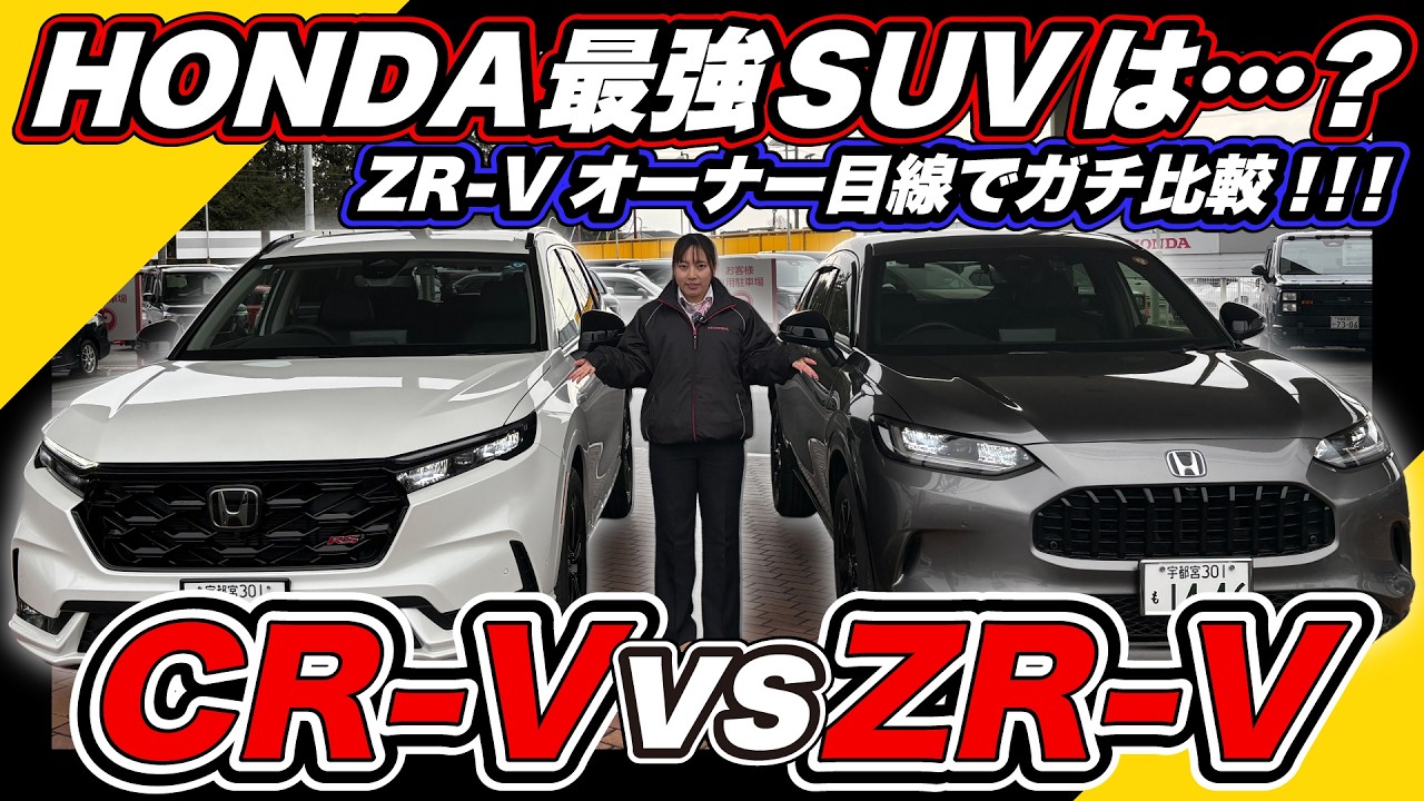 Which is the ultimate SUV? A serious comparison by a ZR-V owner 