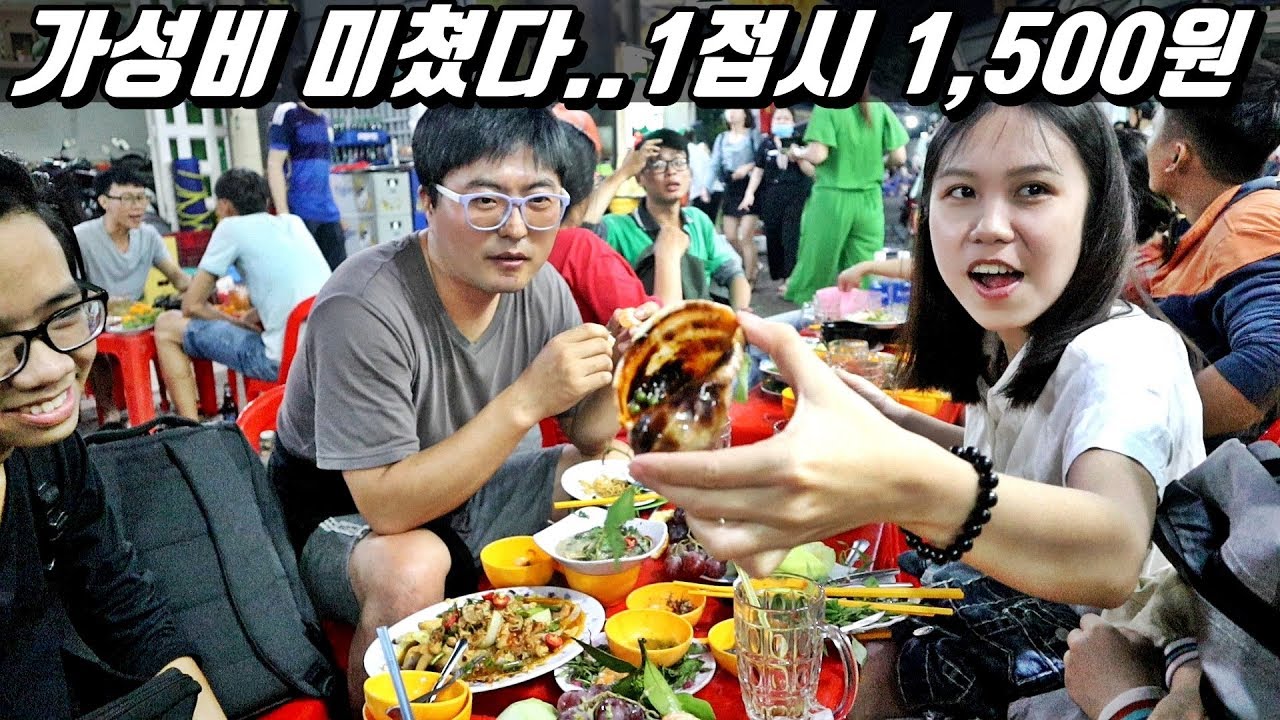 5만원 1장에 해산물 30접시?! 미친 가성비! 베트남 로컬 해산물 골목